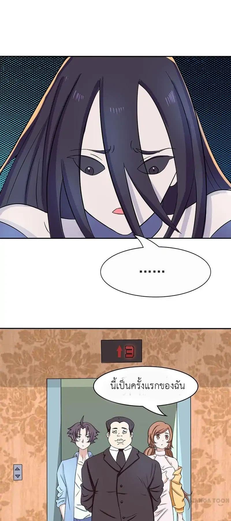 Yama of the Hell page 14