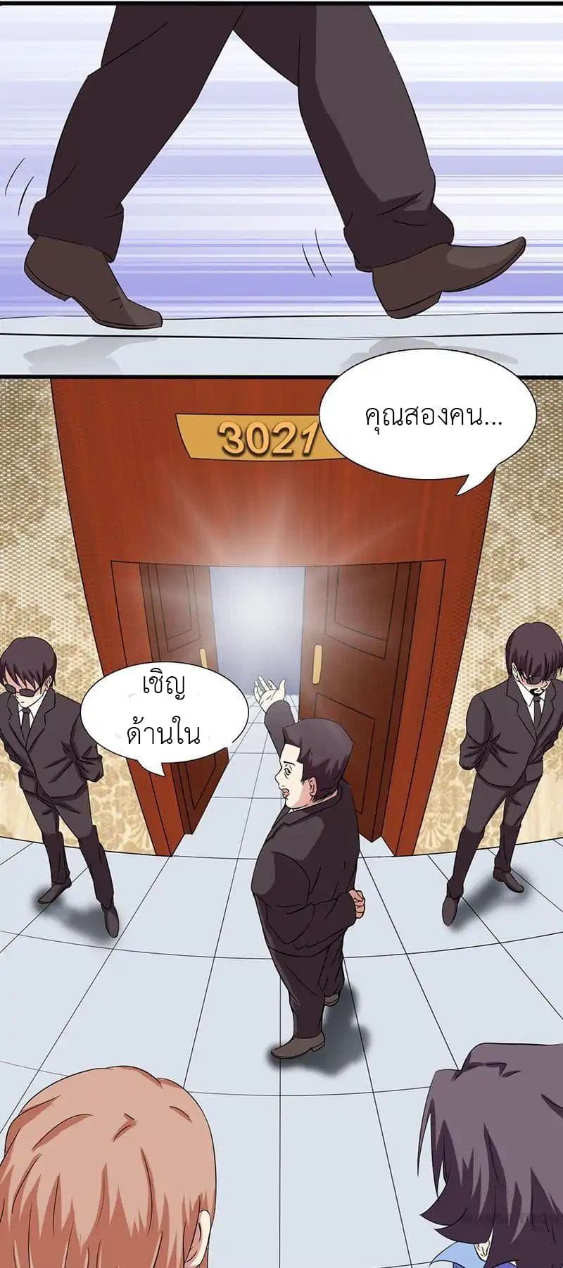 Yama of the Hell page 15