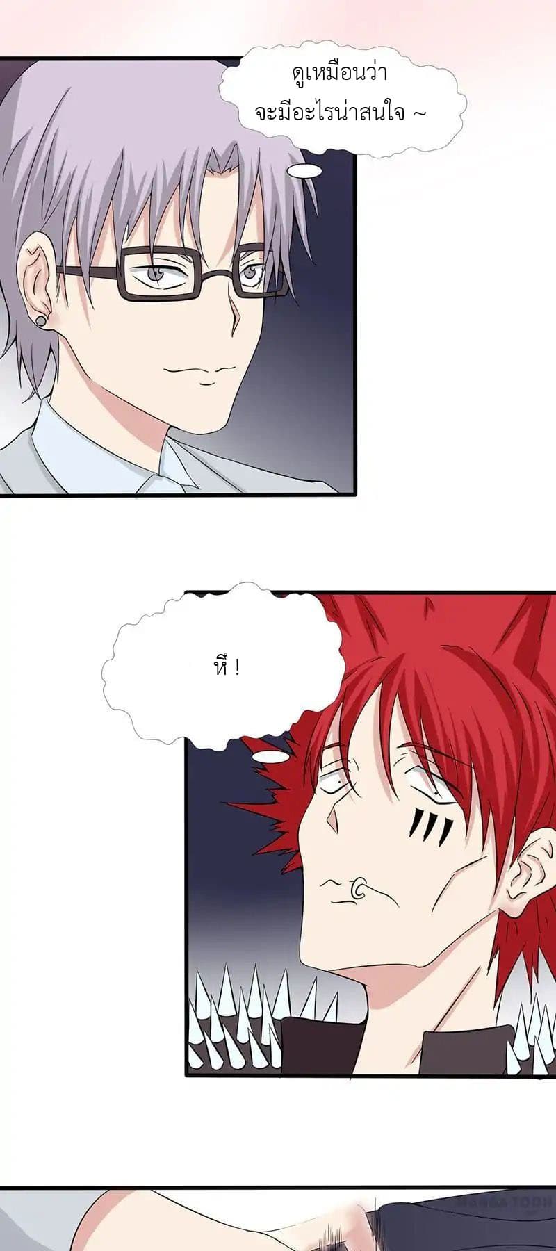 Yama of the Hell page 17