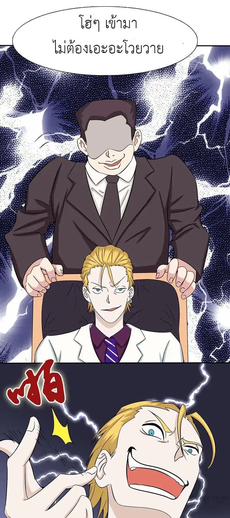 Yama of the Hell page 20
