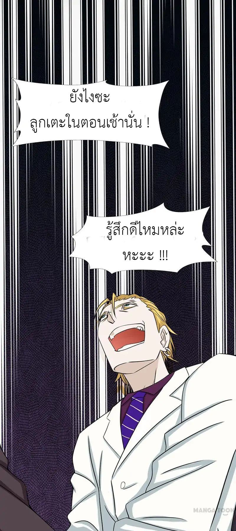 Yama of the Hell page 26