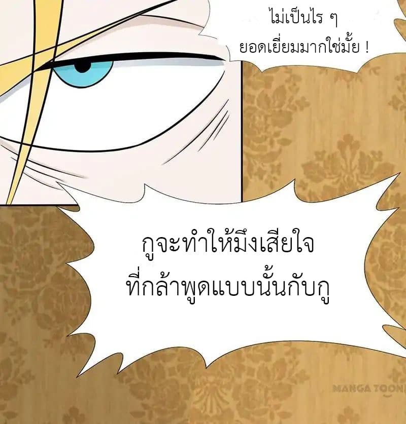 Yama of the Hell page 28