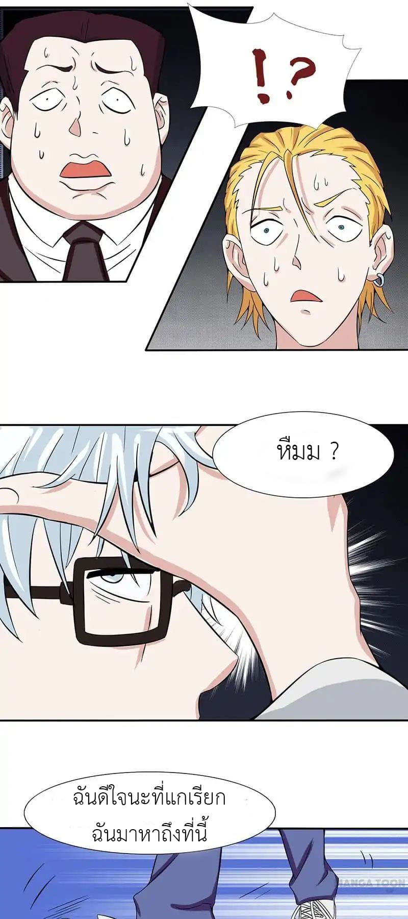 Yama of the Hell page 30