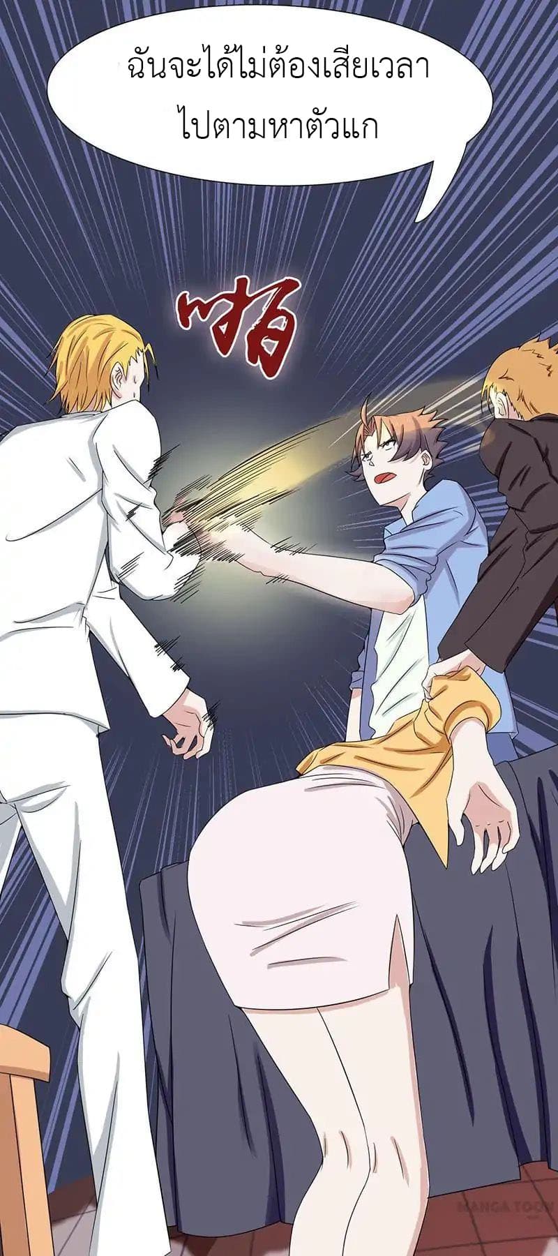Yama of the Hell page 31