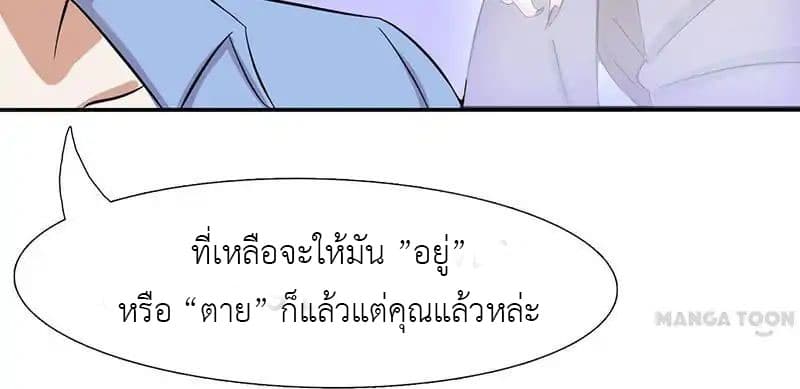Yama of the Hell page 32