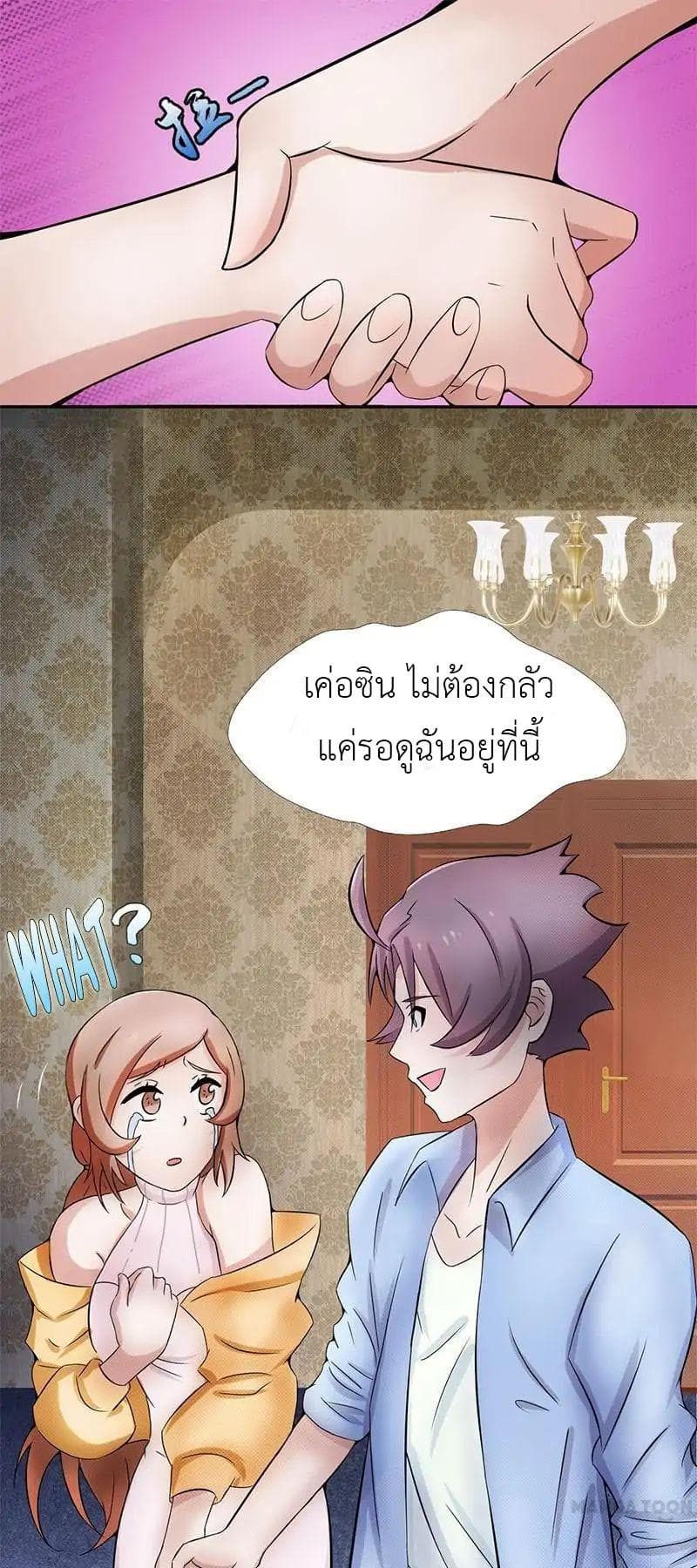 Yama of the Hell page 2