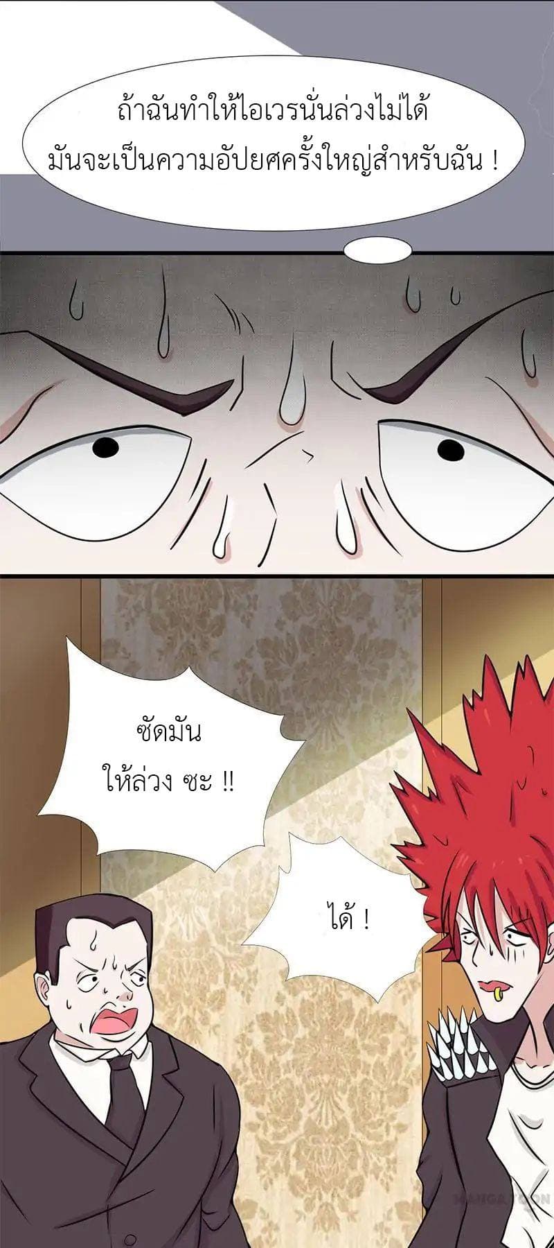 Yama of the Hell page 9