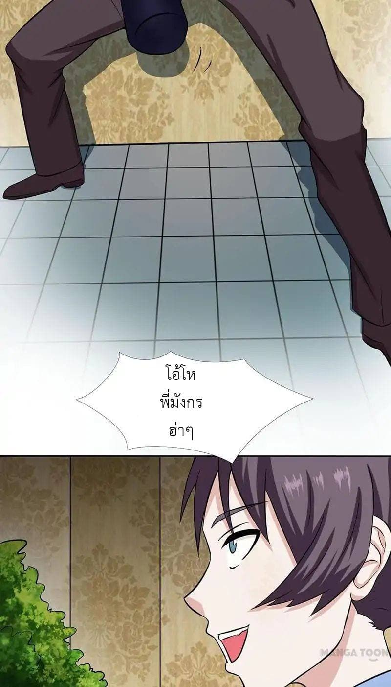 Yama of the Hell page 12