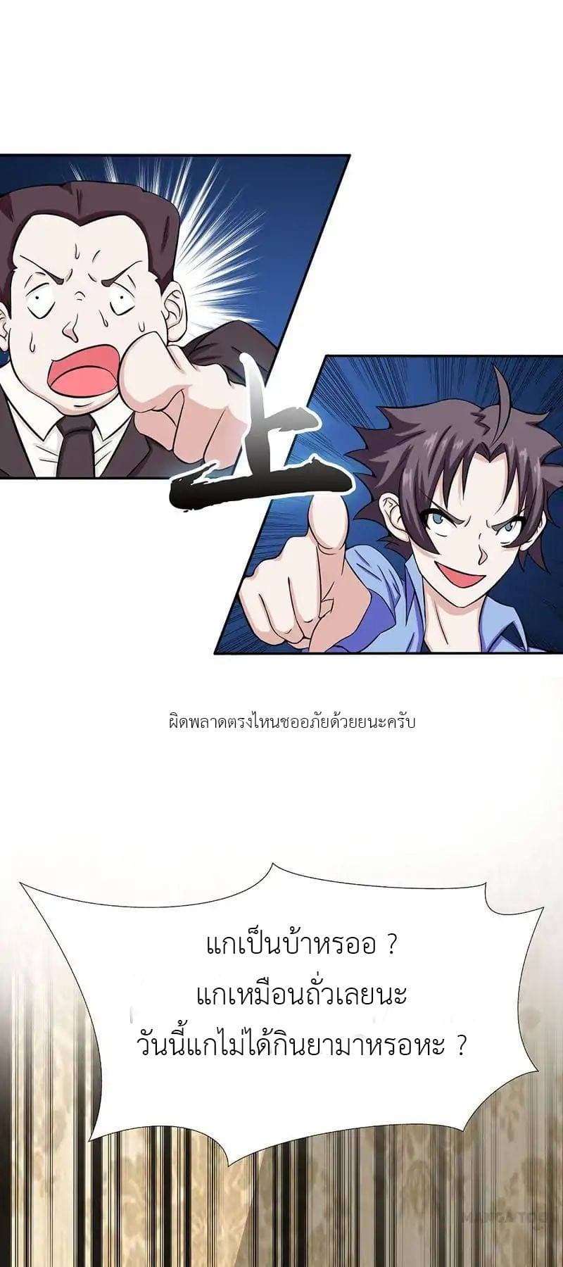 Yama of the Hell page 13