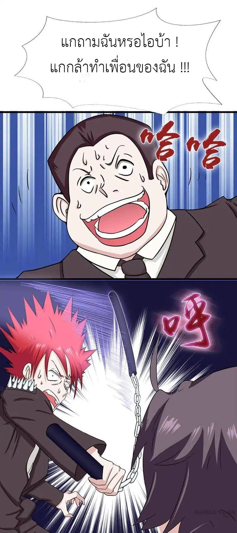Yama of the Hell page 15