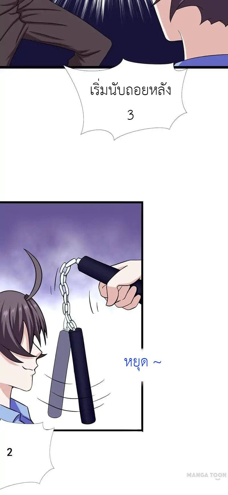 Yama of the Hell page 16