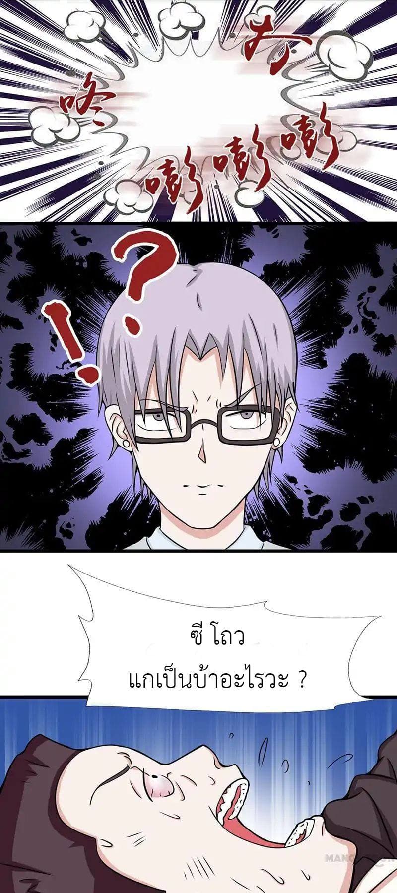 Yama of the Hell page 21