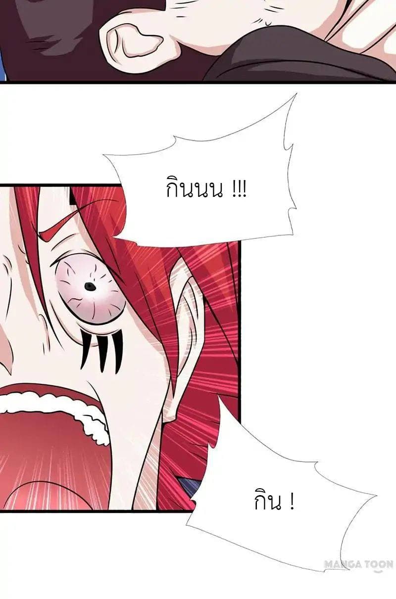 Yama of the Hell page 22