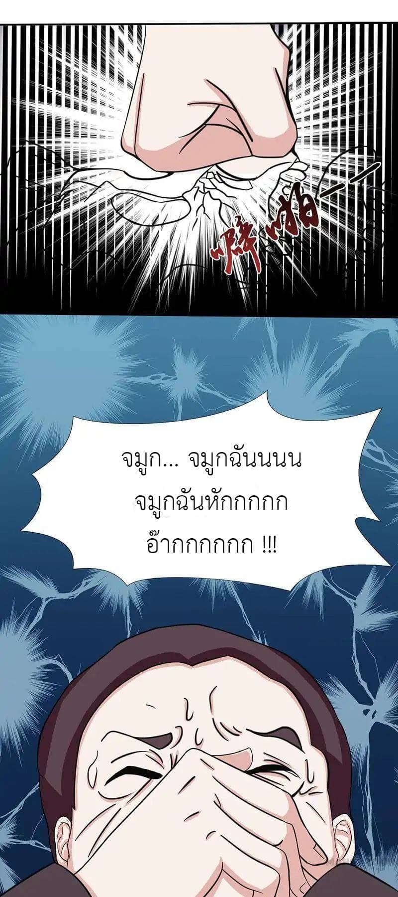 Yama of the Hell page 23