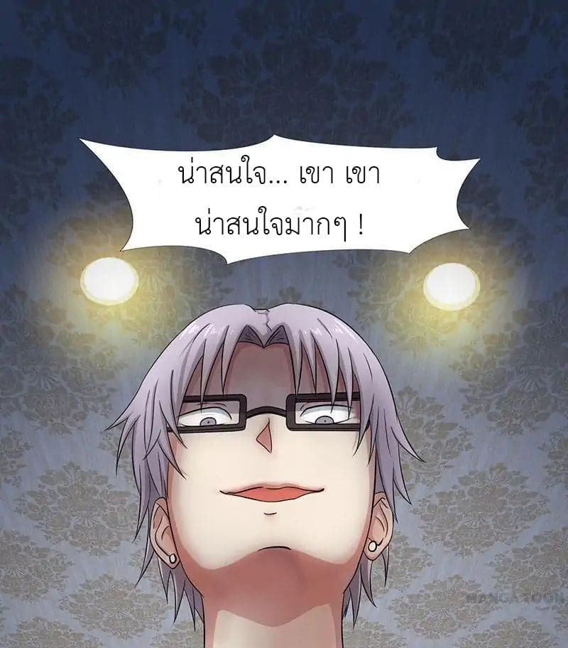 Yama of the Hell page 30