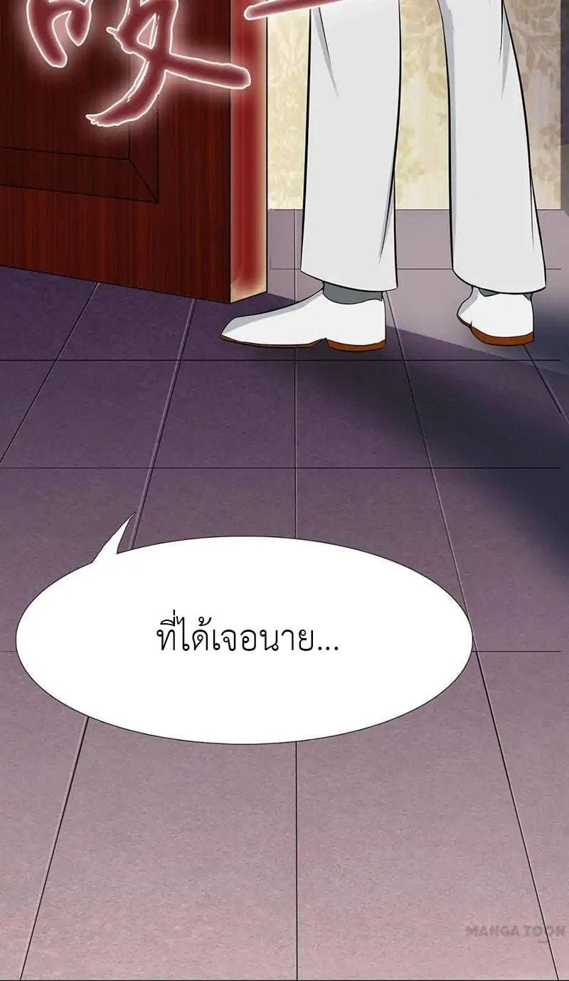 Yama of the Hell page 32