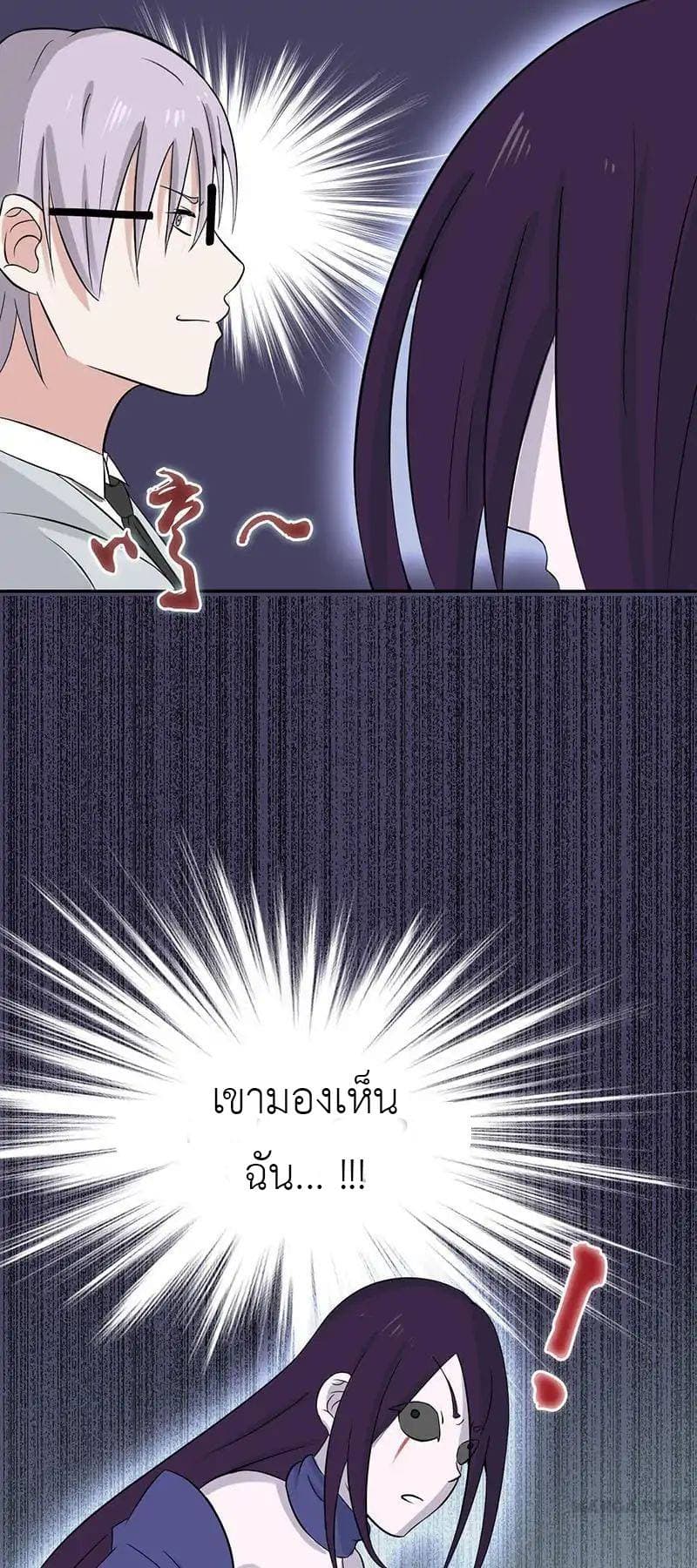 Yama of the Hell page 33