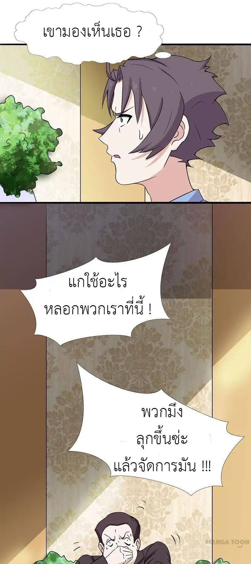 Yama of the Hell page 35