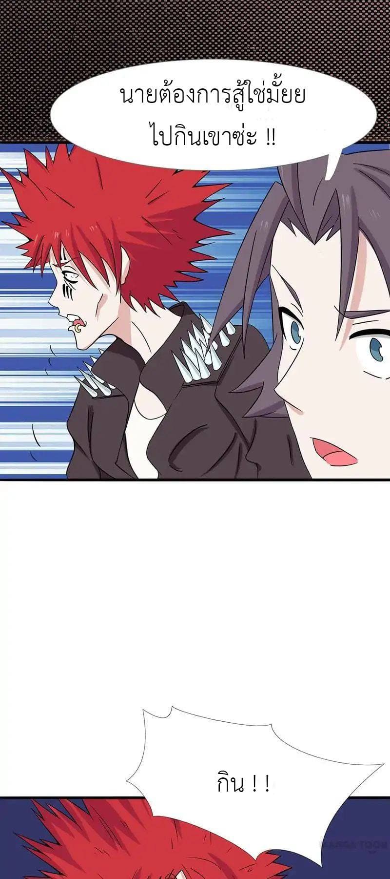 Yama of the Hell page 38