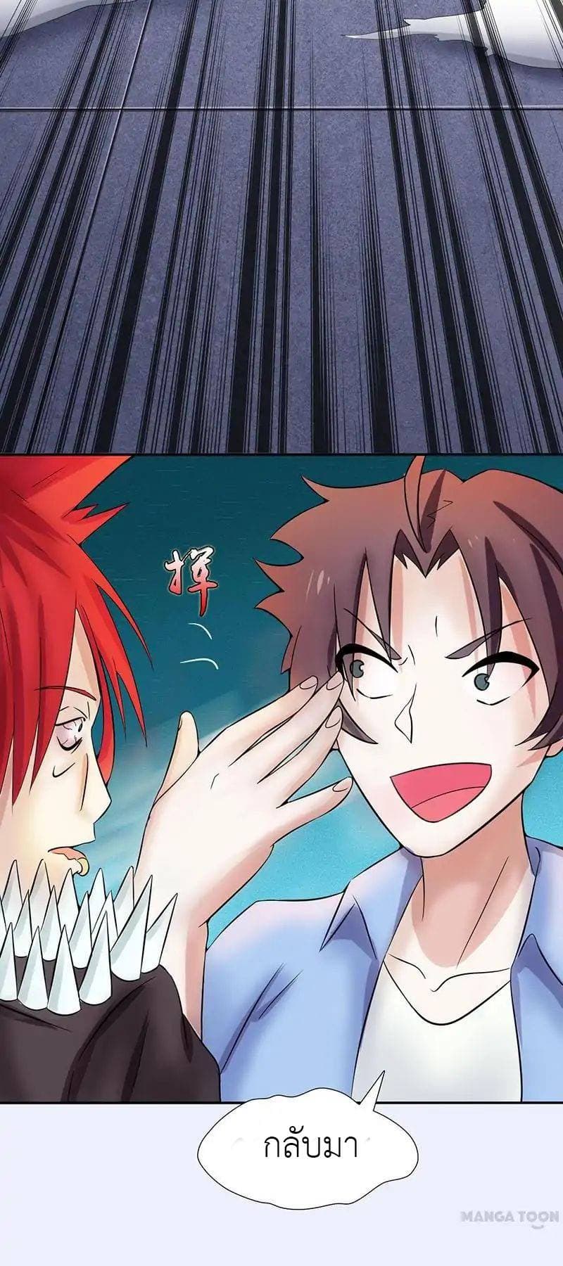 Yama of the Hell page 43