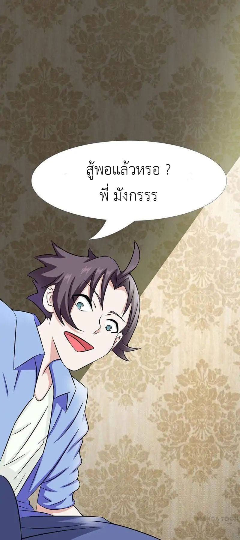 Yama of the Hell page 46