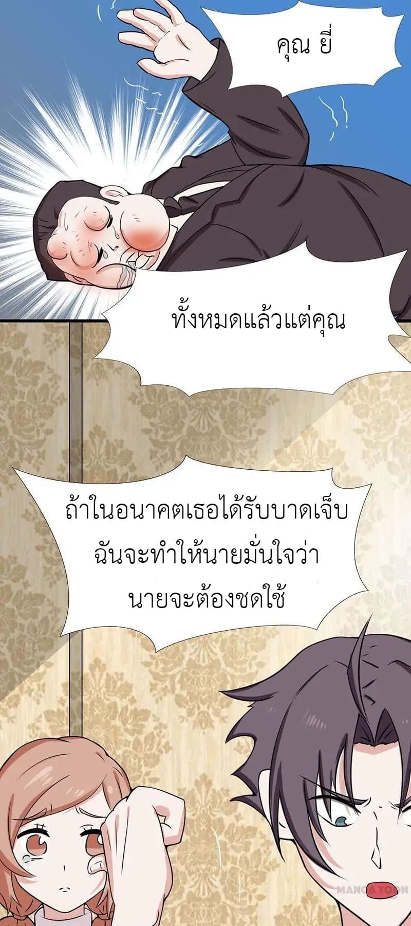 Yama of the Hell page 2