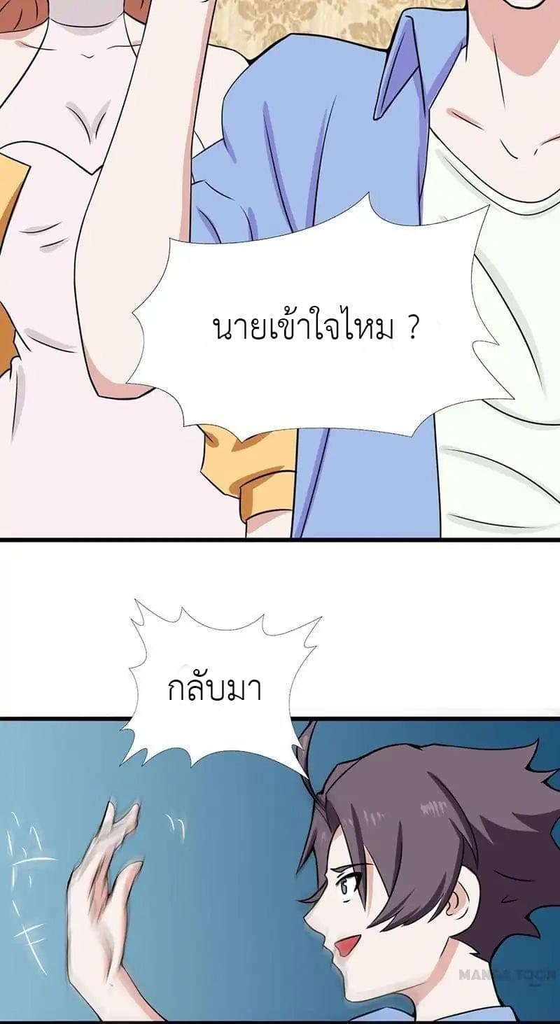 Yama of the Hell page 3