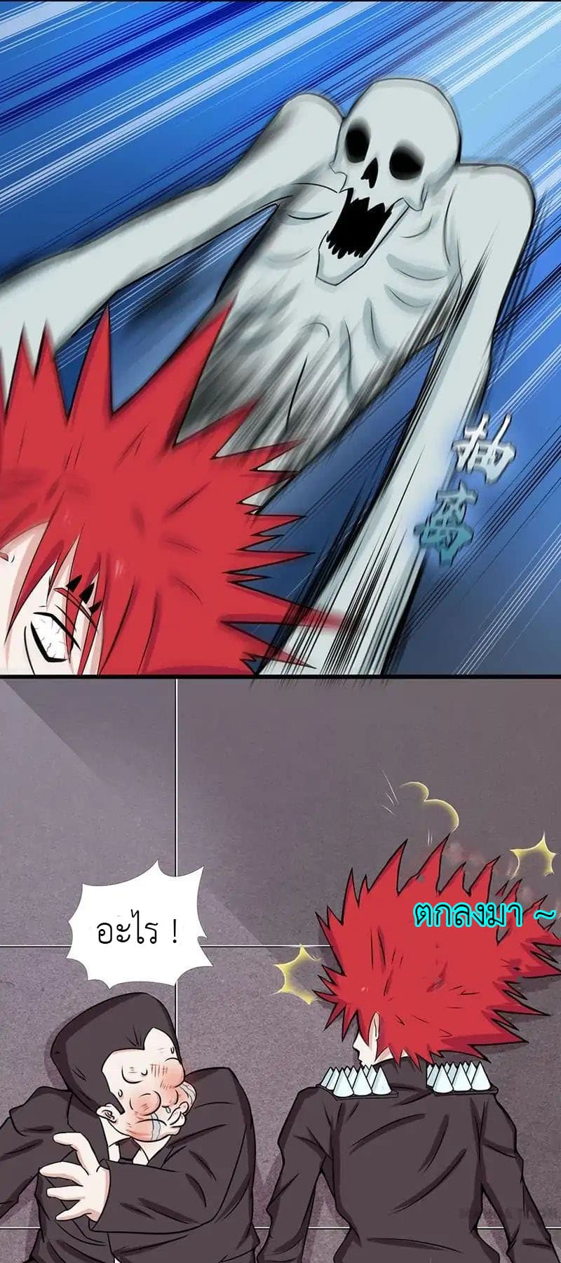 Yama of the Hell page 4