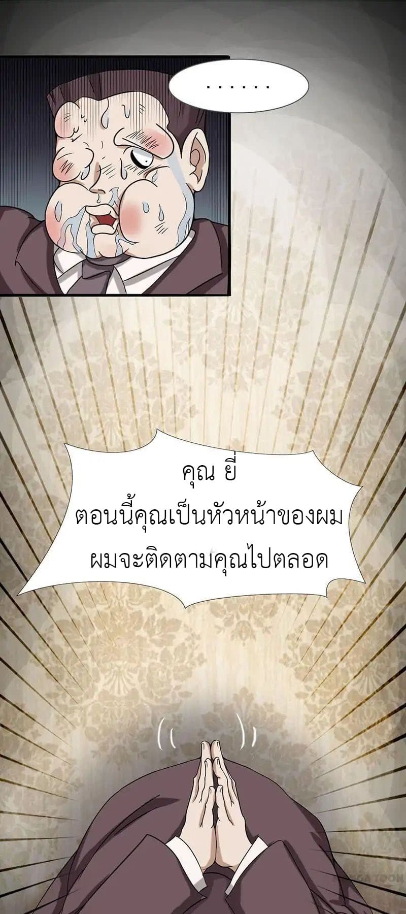 Yama of the Hell page 6