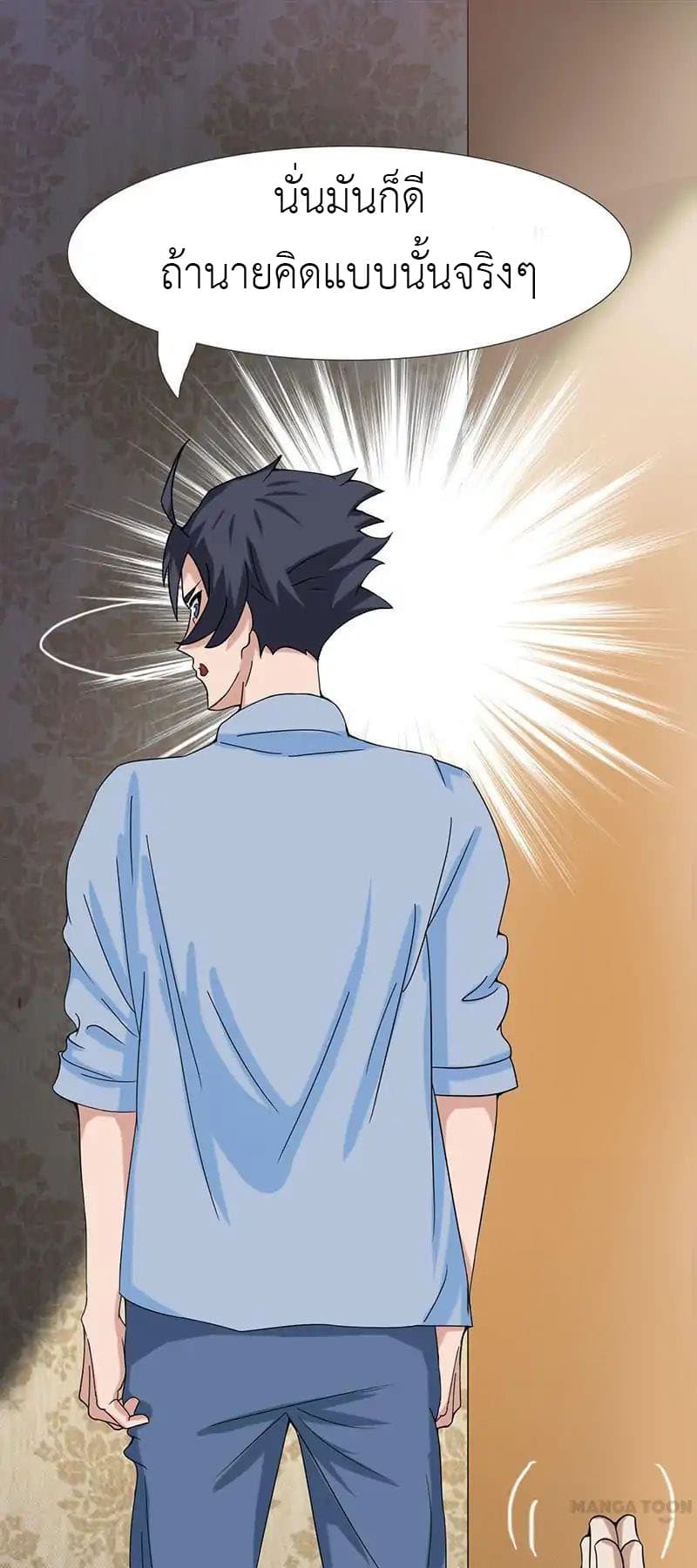 Yama of the Hell page 8