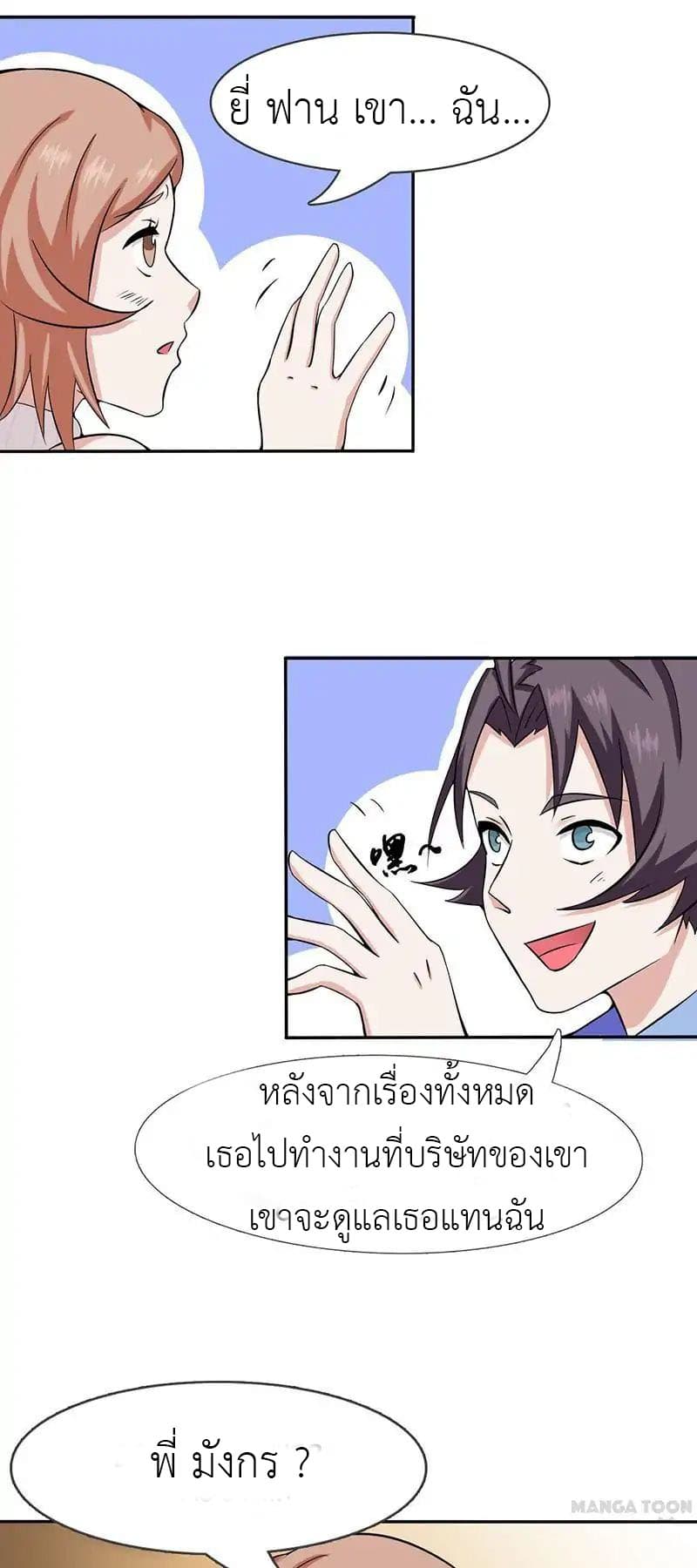 Yama of the Hell page 11
