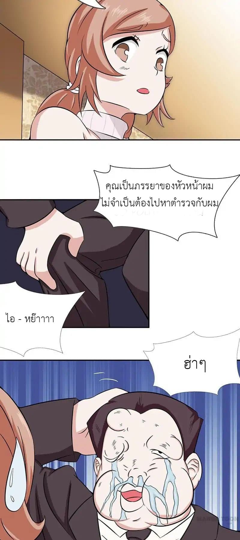 Yama of the Hell page 12
