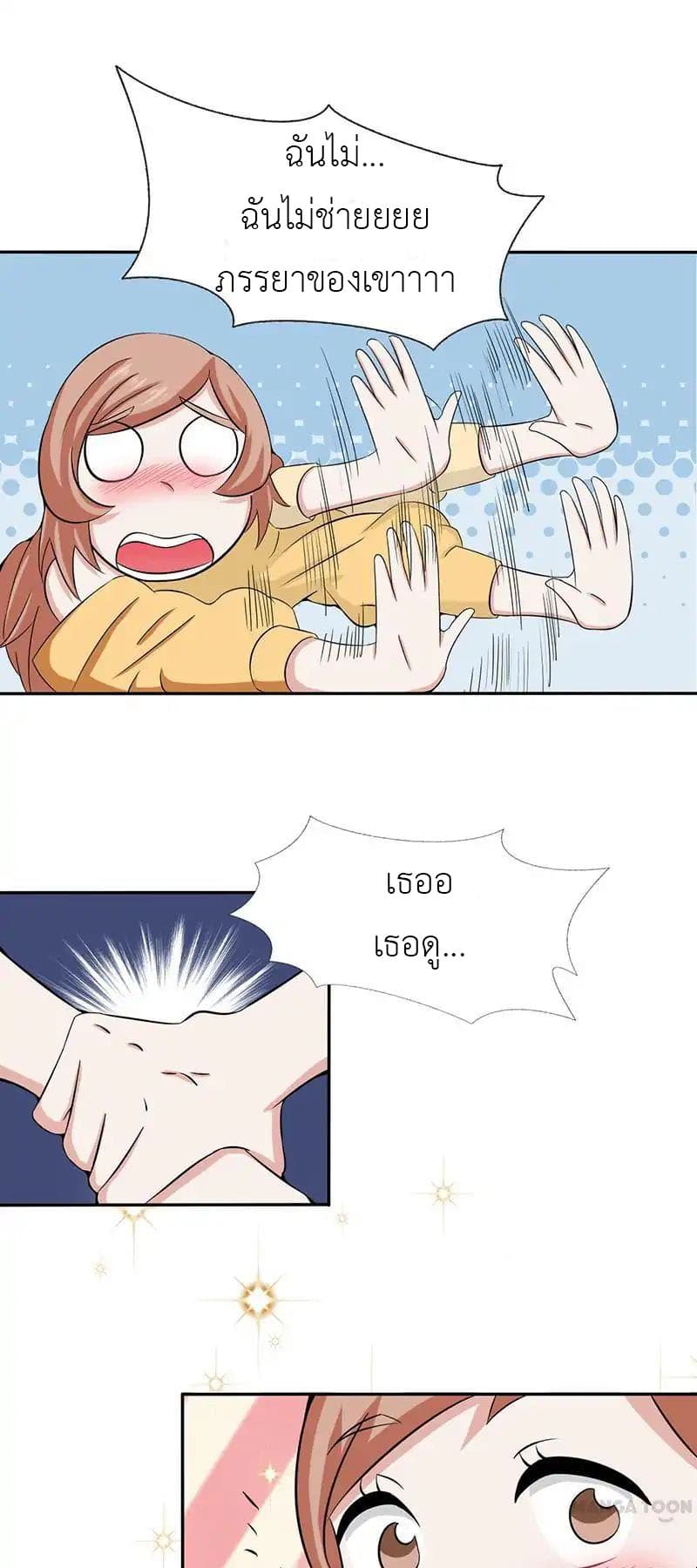 Yama of the Hell page 14