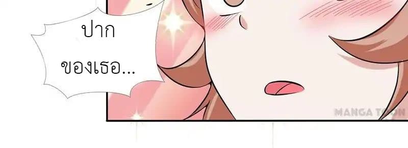 Yama of the Hell page 15