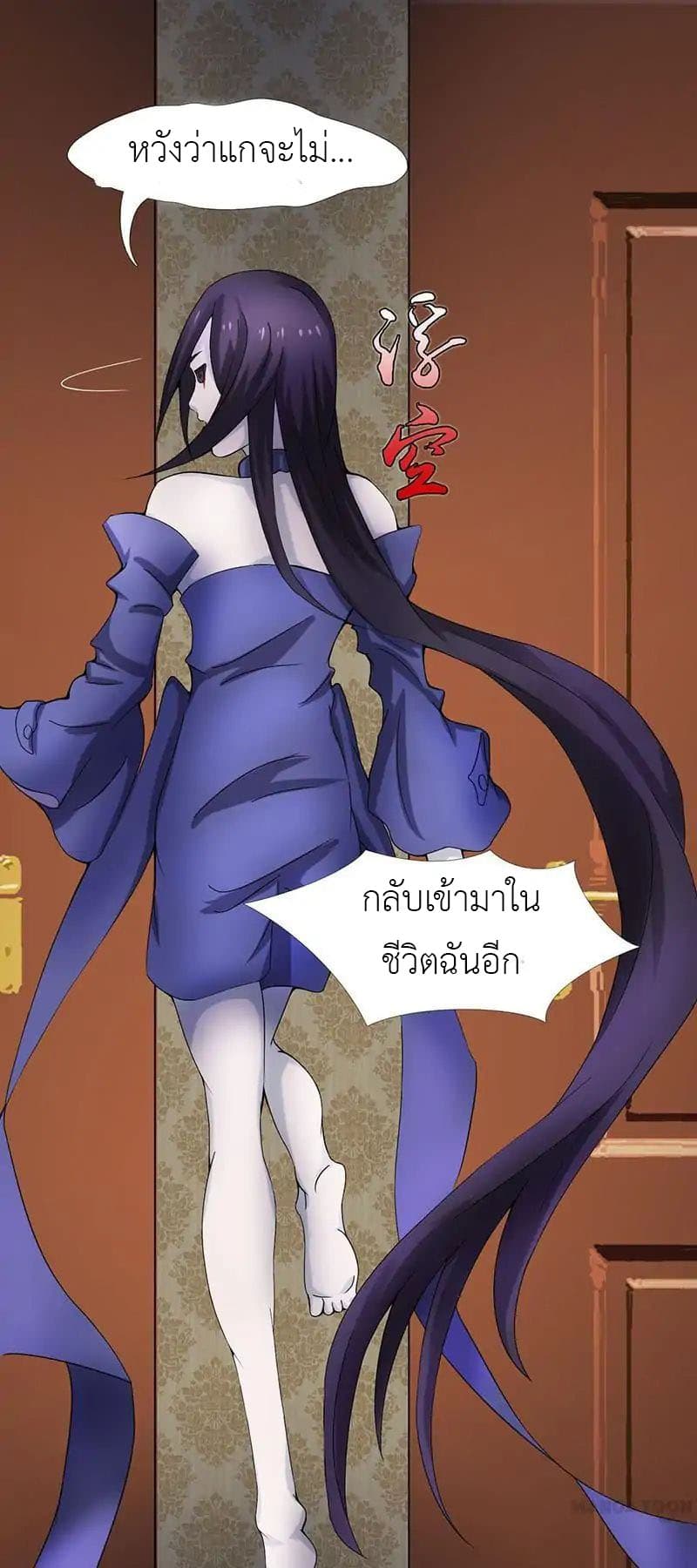 Yama of the Hell page 22