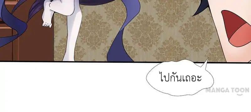 Yama of the Hell page 24