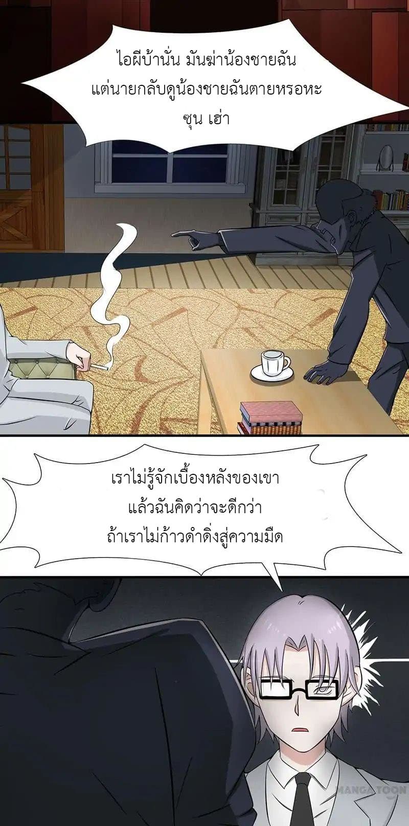 Yama of the Hell page 28
