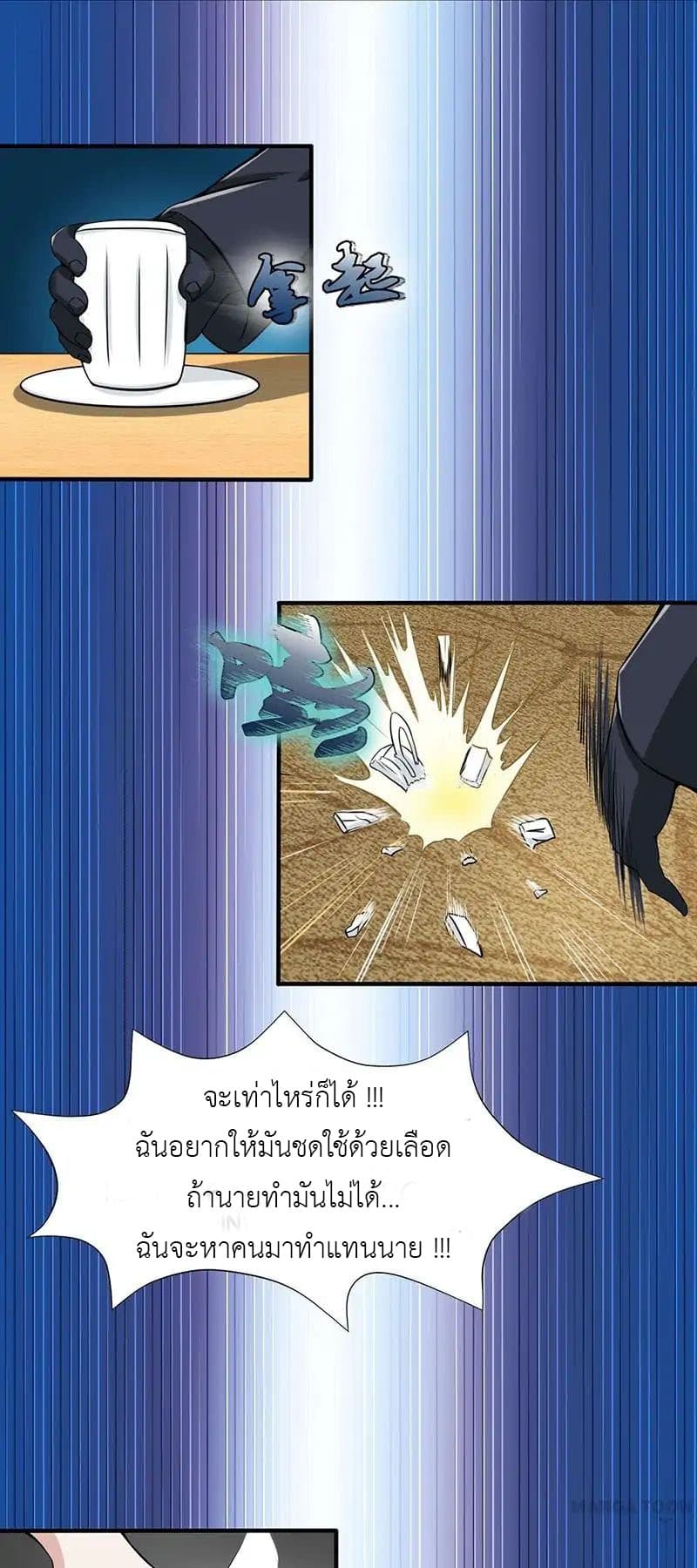 Yama of the Hell page 29