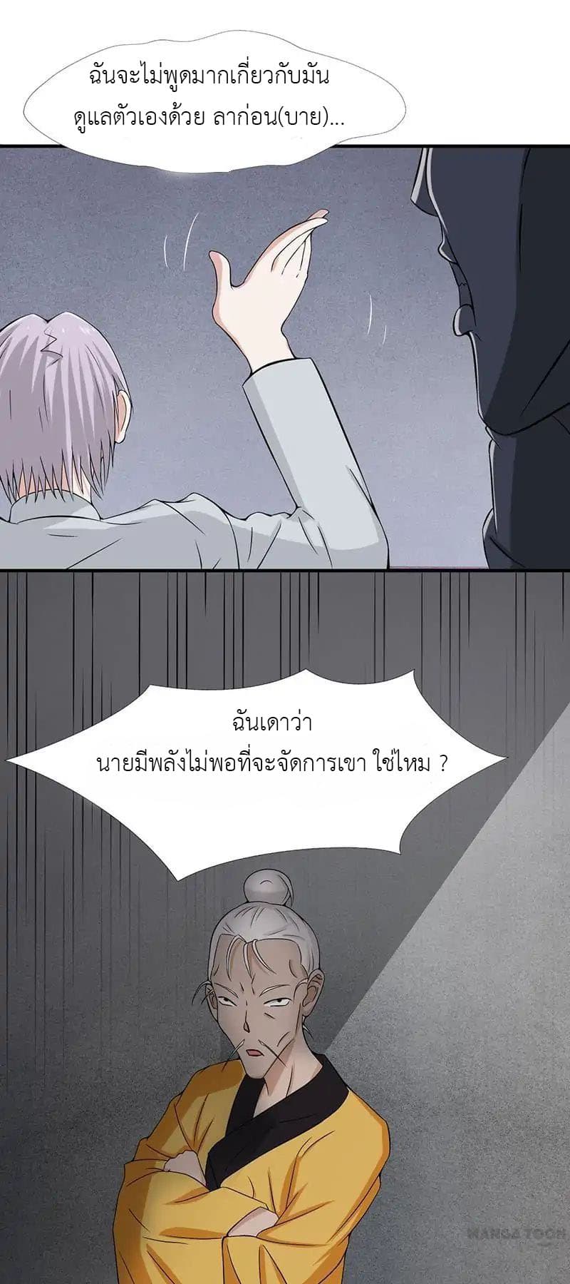 Yama of the Hell page 31