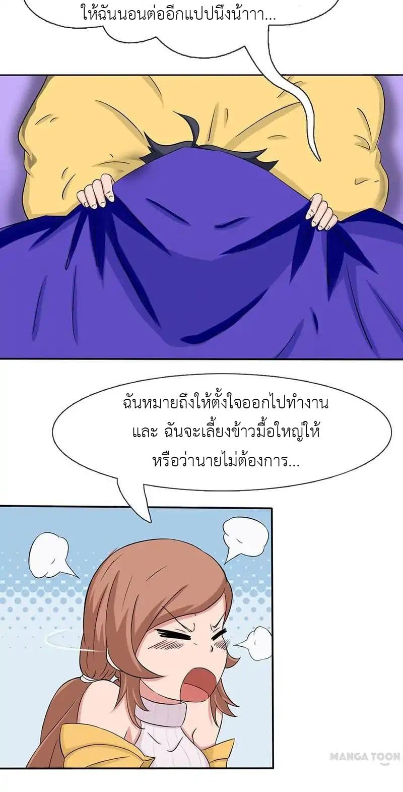 Yama of the Hell page 36