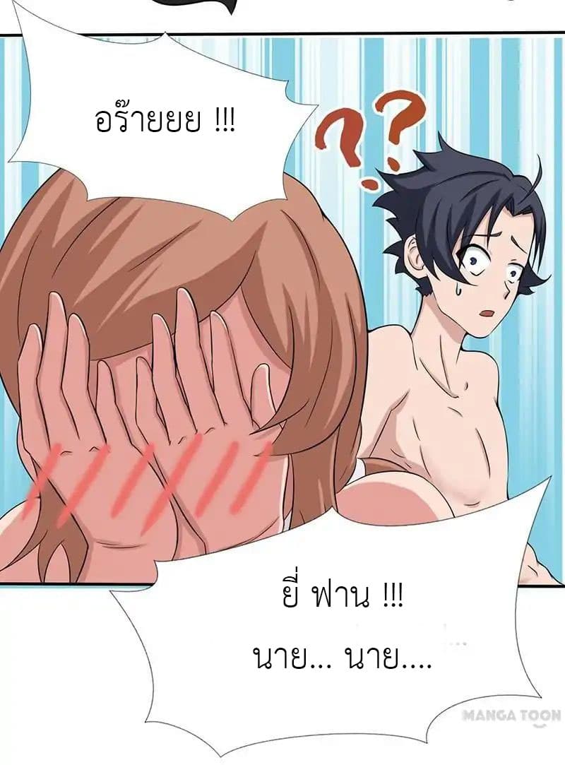 Yama of the Hell page 38