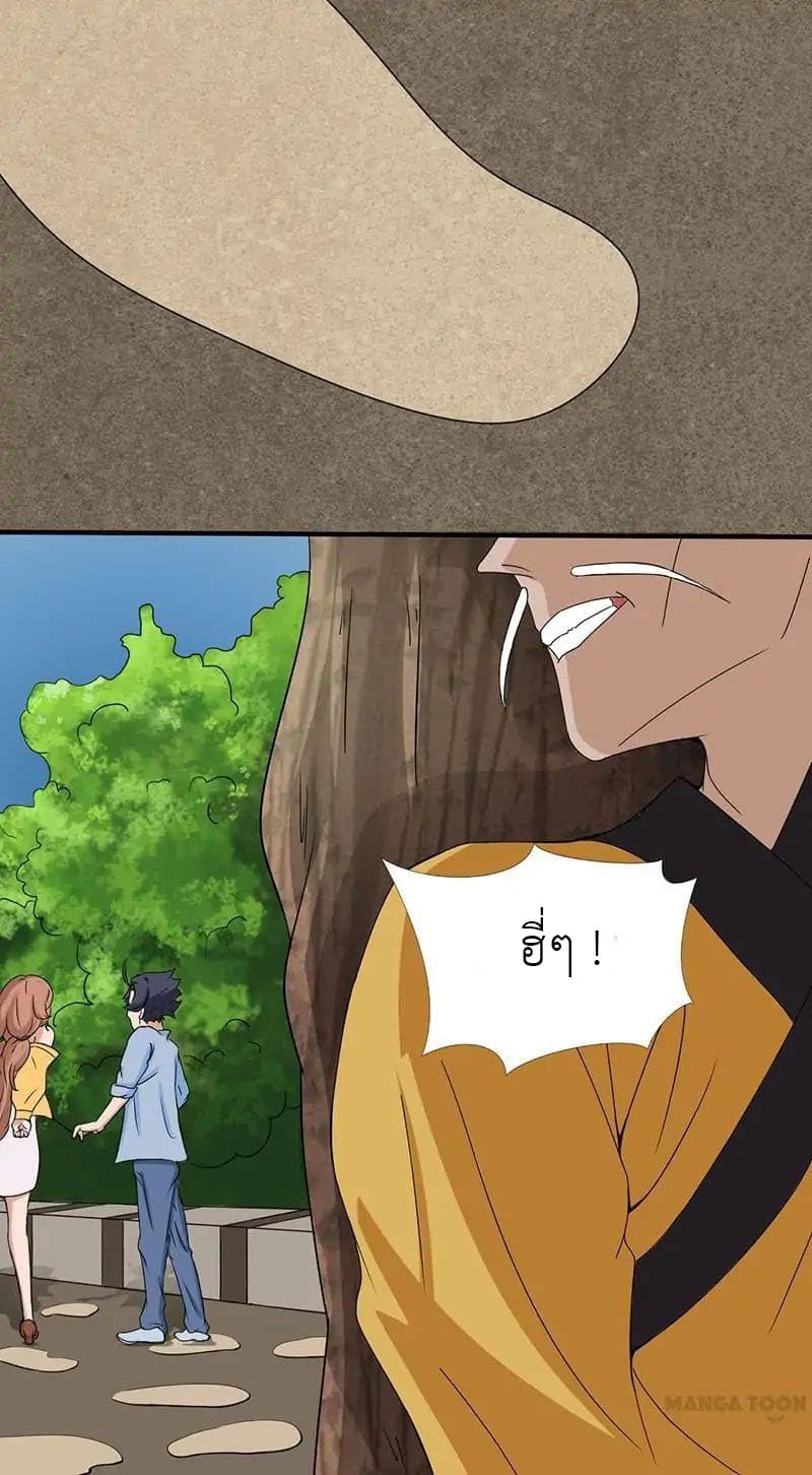 Yama of the Hell page 47