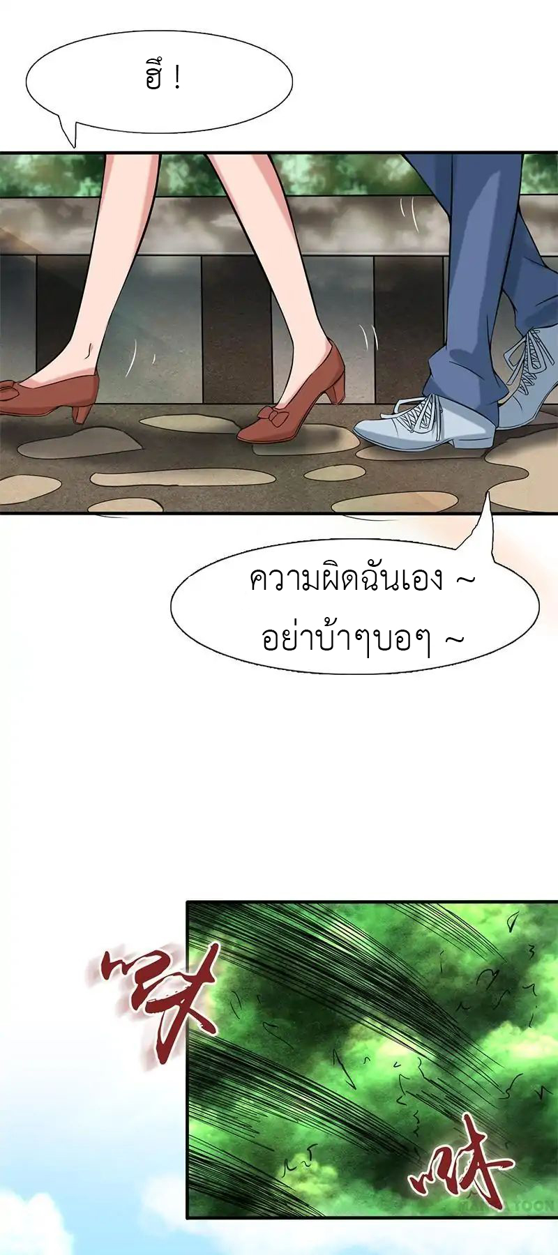 Yama of the Hell page 2