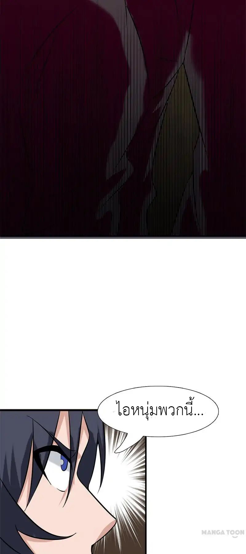 Yama of the Hell page 4