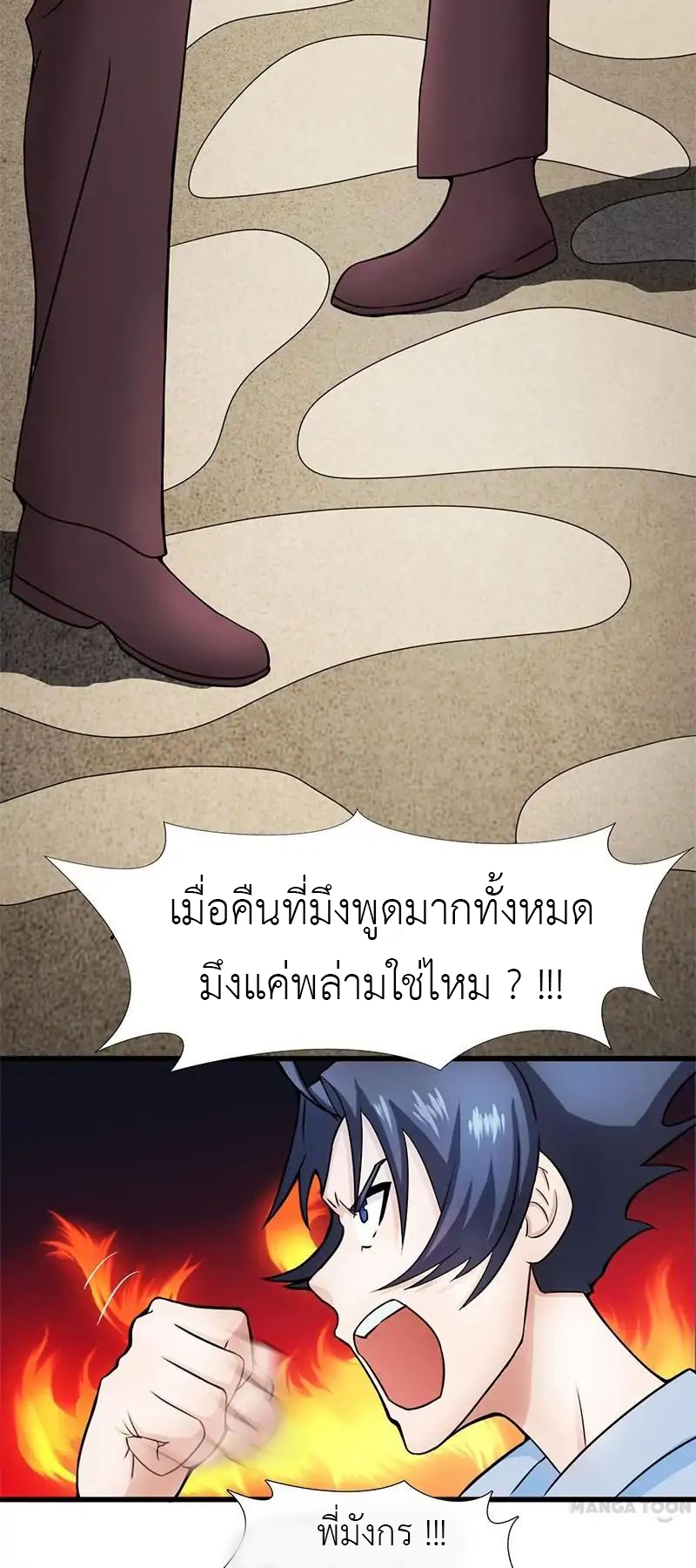 Yama of the Hell page 5