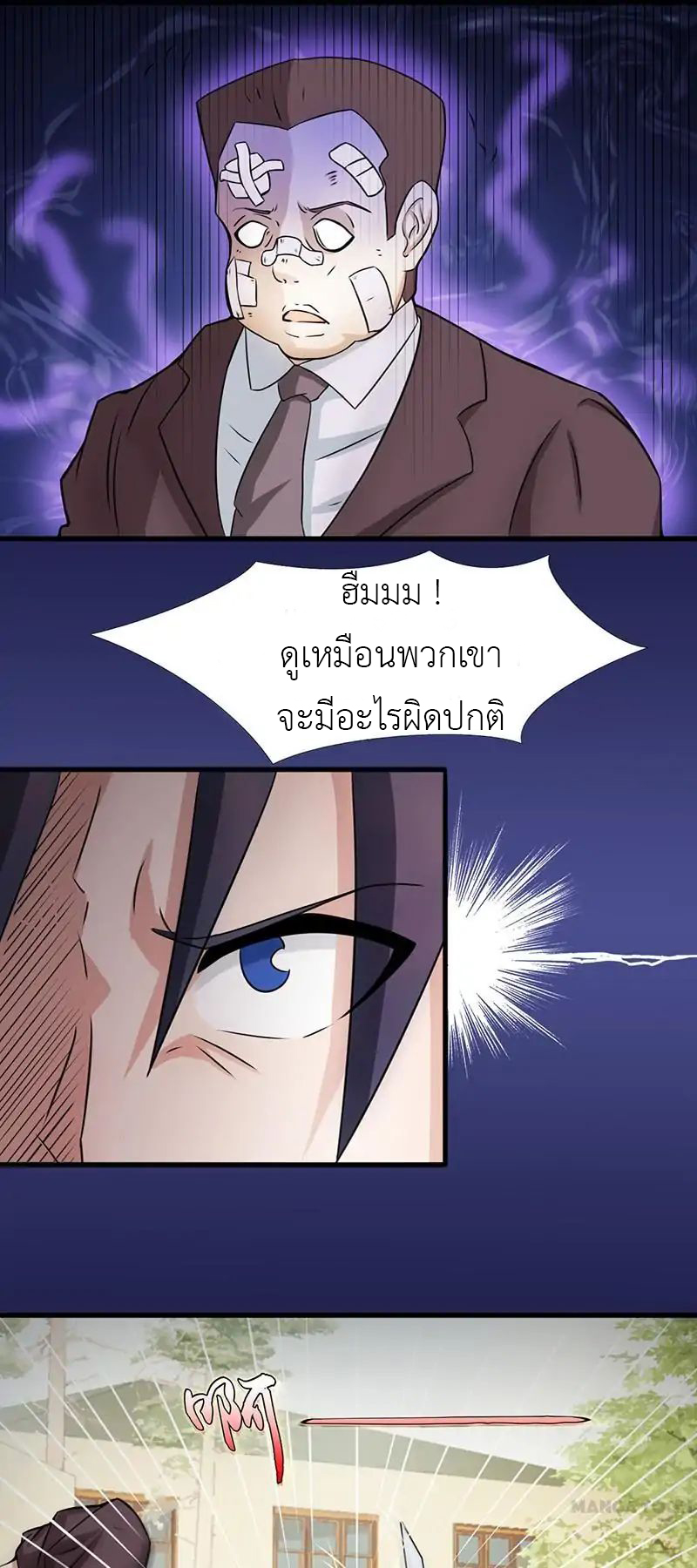 Yama of the Hell page 7