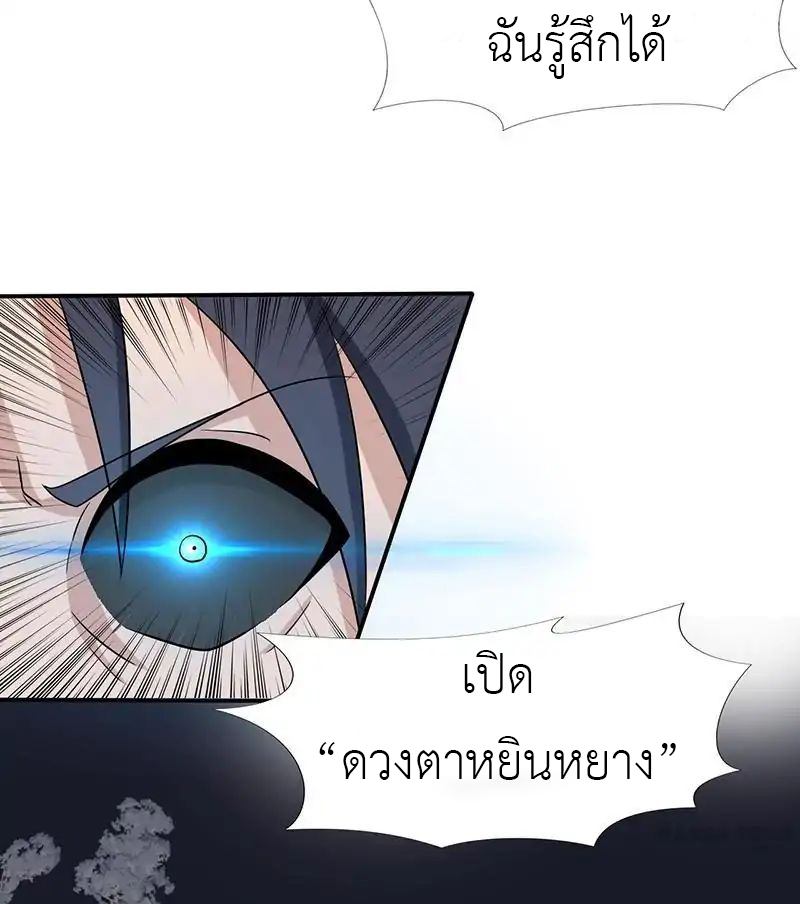 Yama of the Hell page 10
