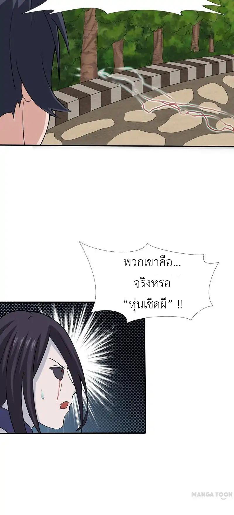 Yama of the Hell page 12