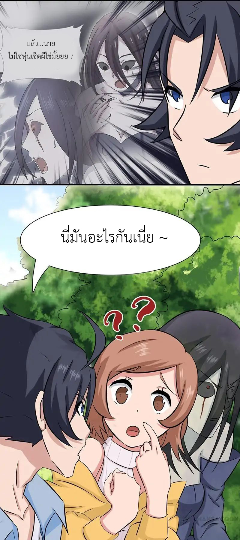 Yama of the Hell page 13