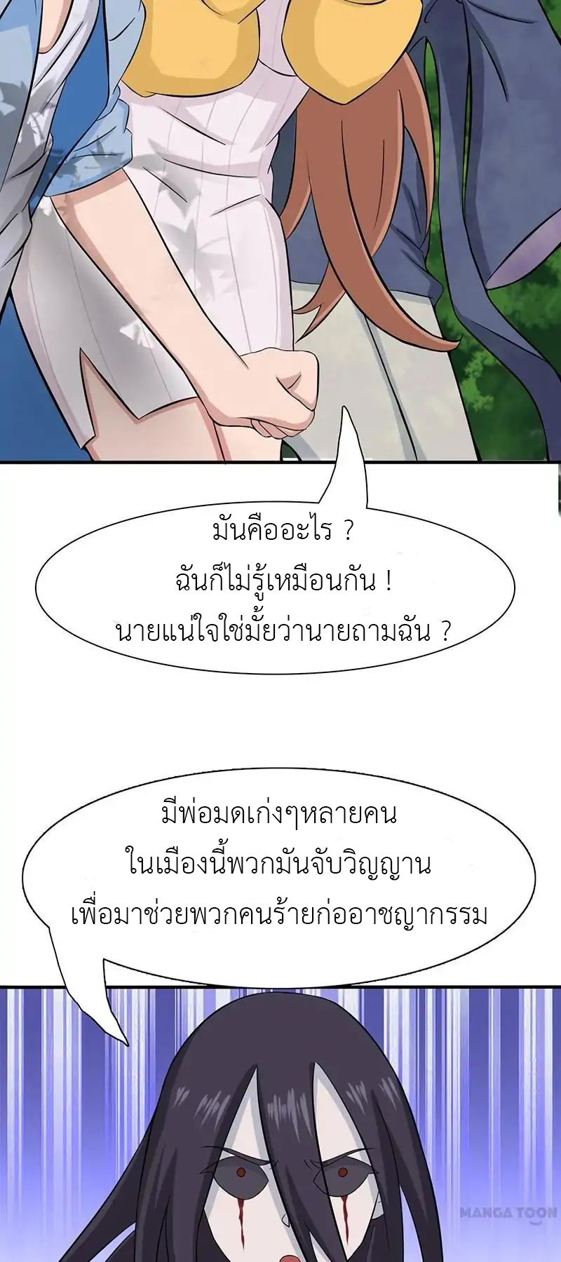 Yama of the Hell page 14